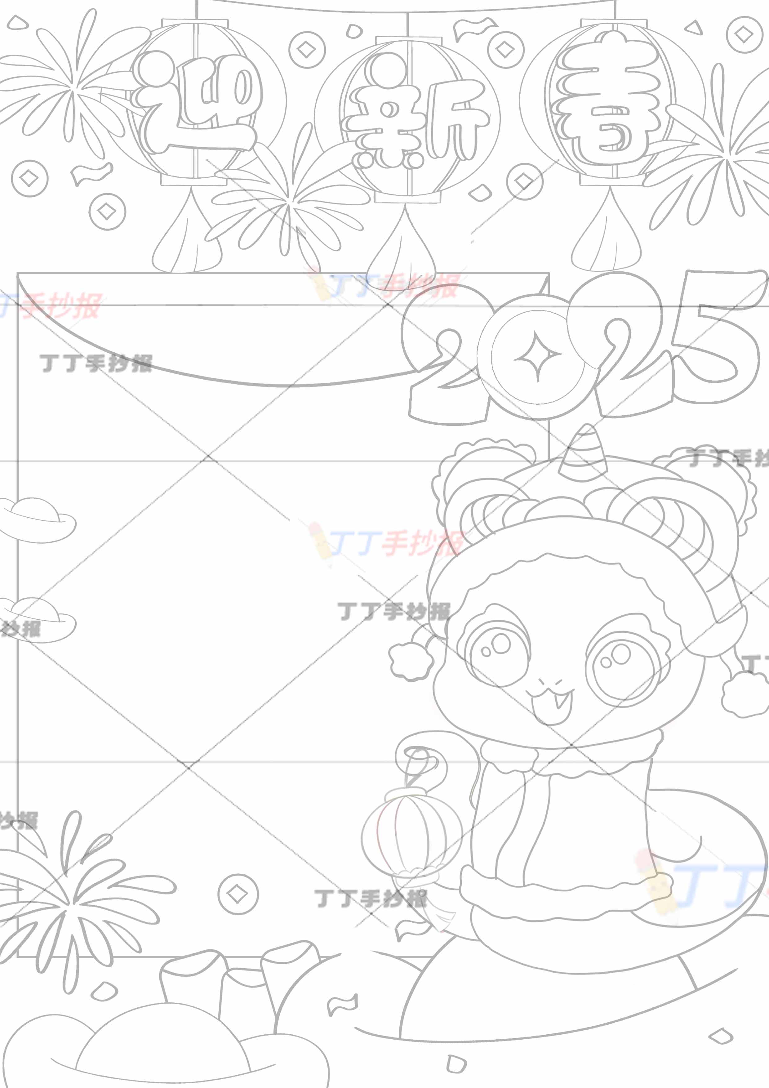 迎新春竖版手抄报右下提灯笼小蛇