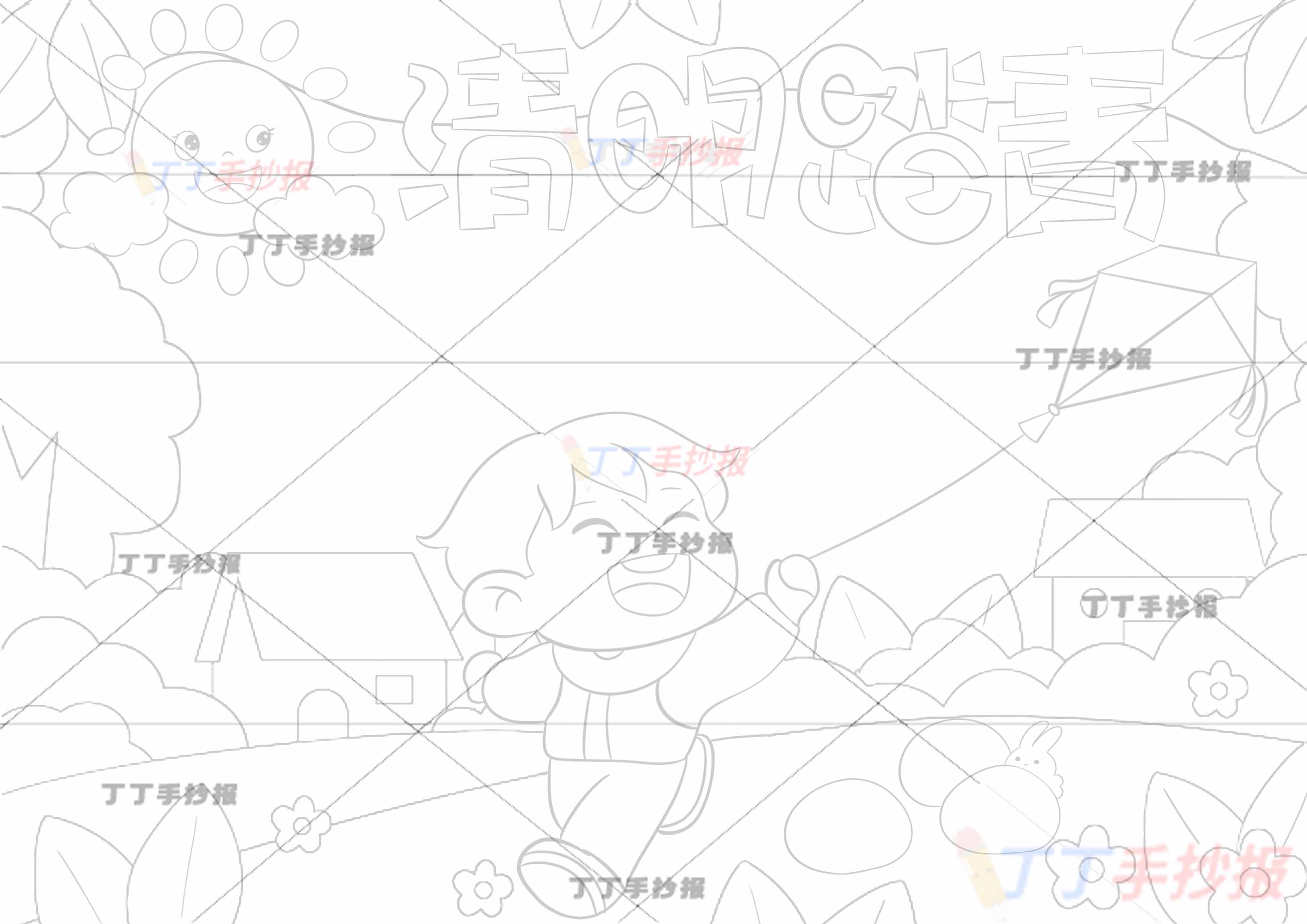 清明踏青手抄报男孩