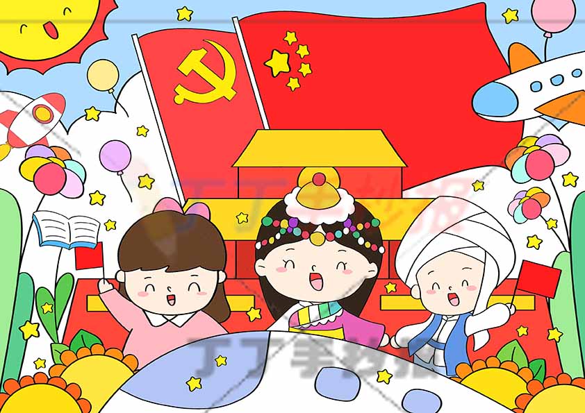 民族团结儿童画爱国绘画三人高铁红旗