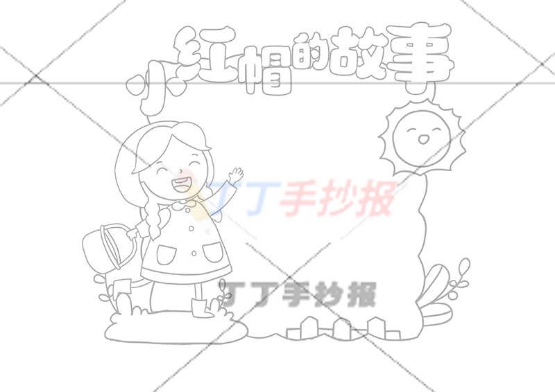 小红帽的故事读书卡左下小红帽