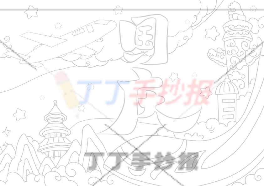 国庆节儿童画绘画中间大红旗