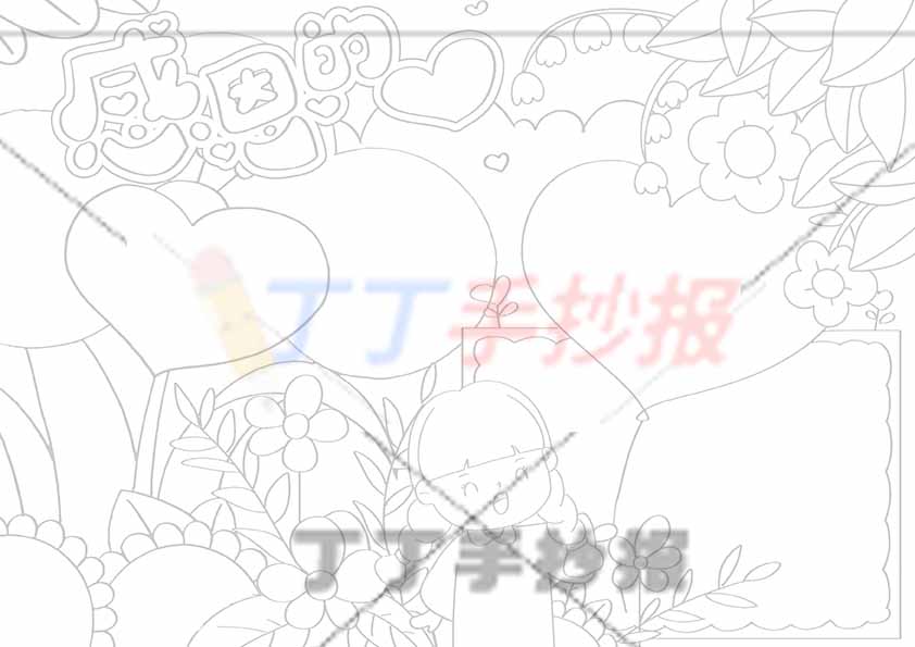 感恩的心手抄报女孩拿心气球