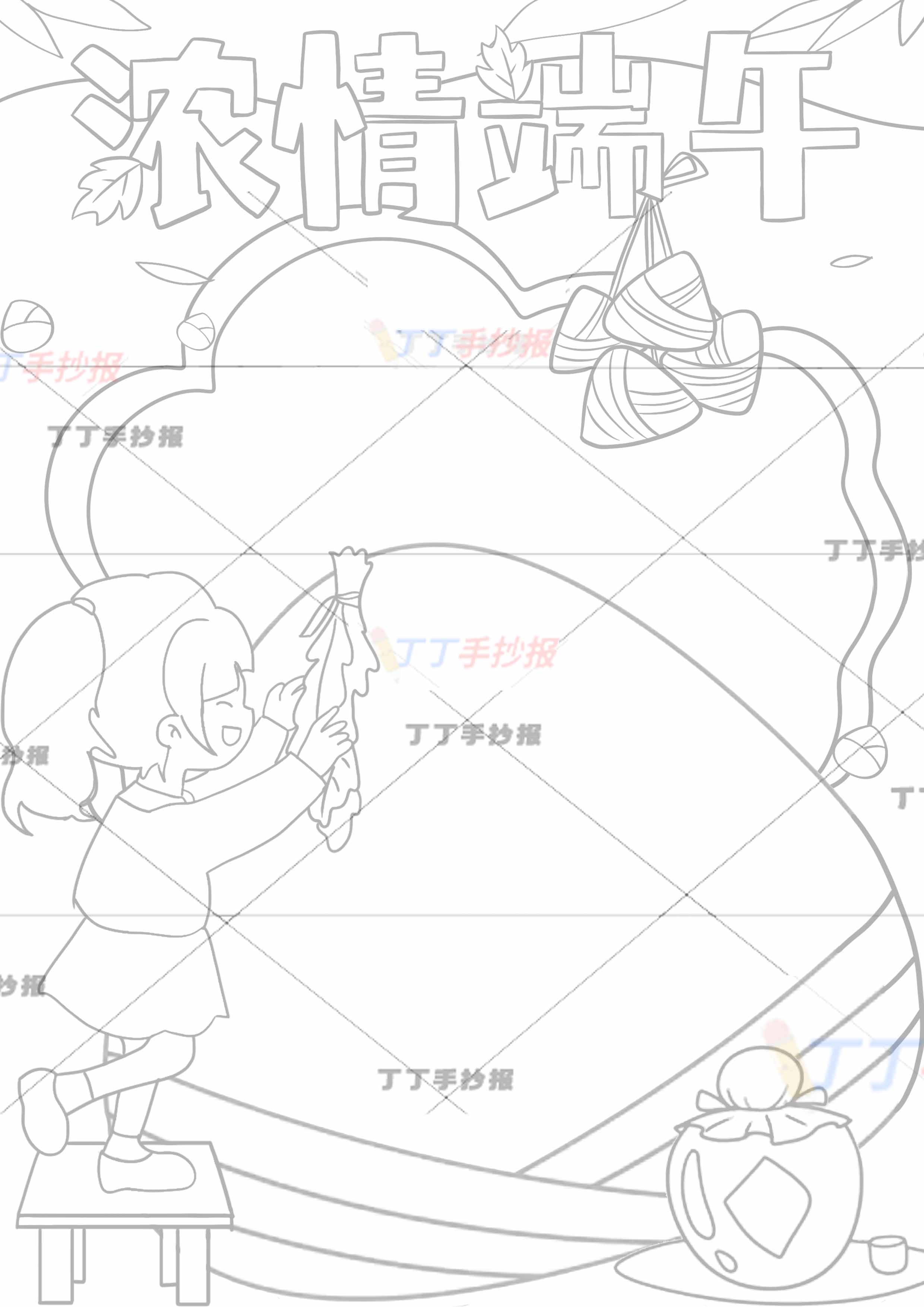 端午节竖版手抄报女孩艾叶