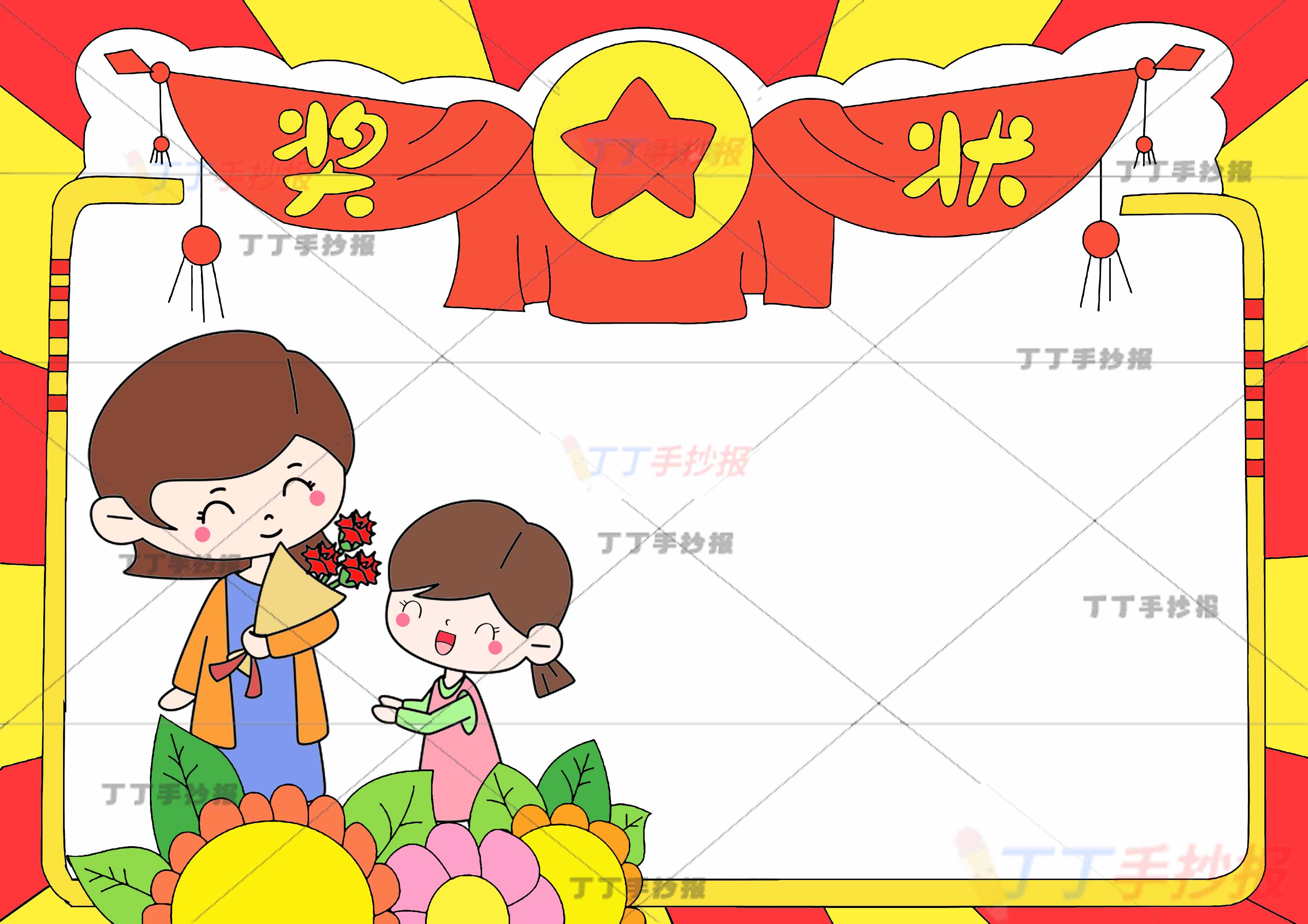 教师节奖状贺卡绘画女老师女孩