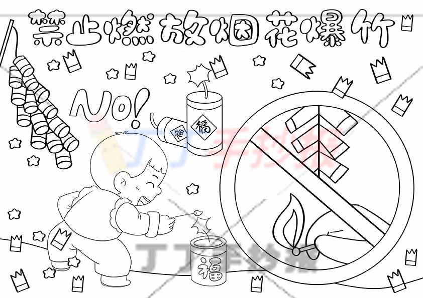 禁止燃放烟花爆竹儿童画左下男孩