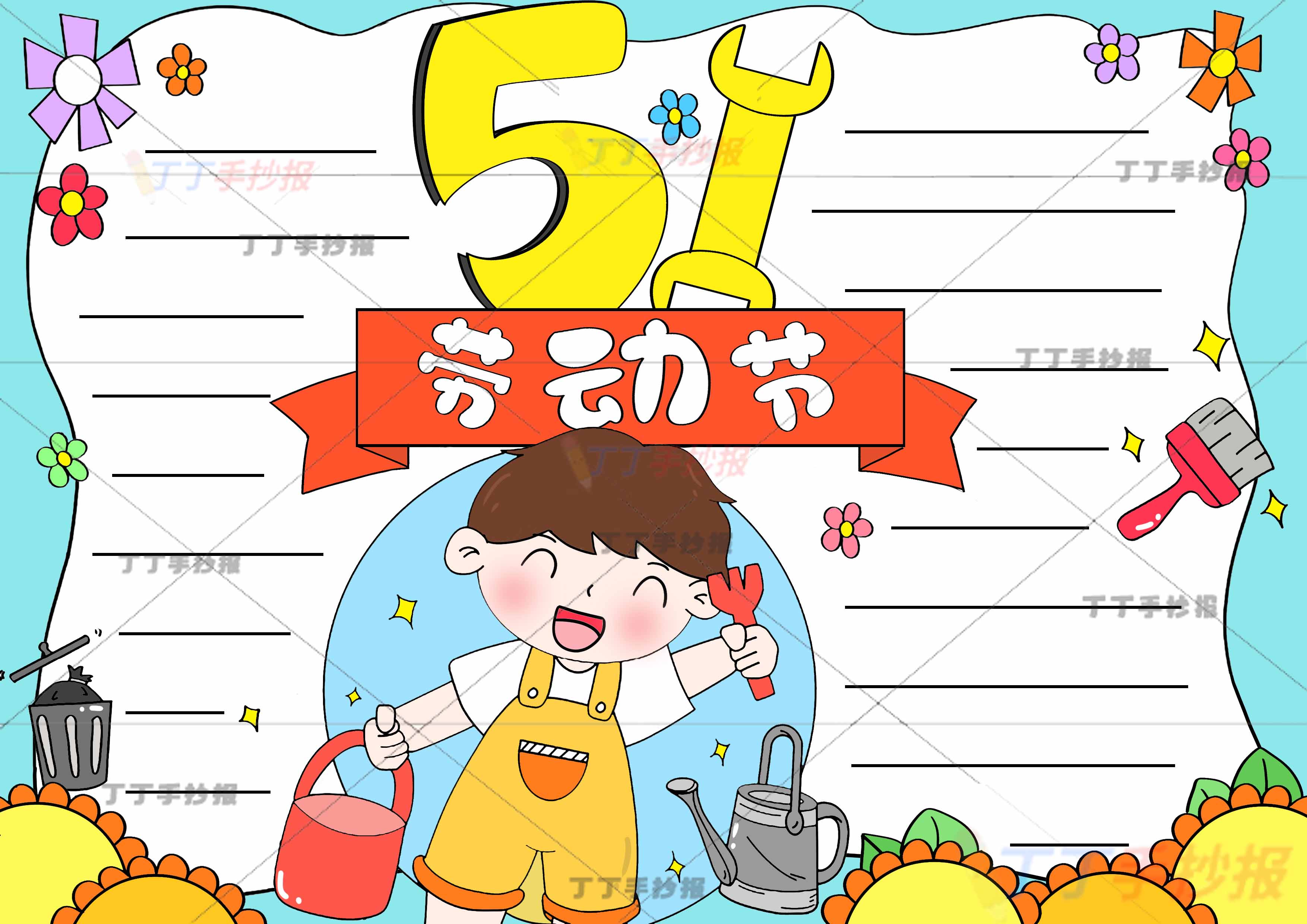 五一劳动节手抄报中间男孩