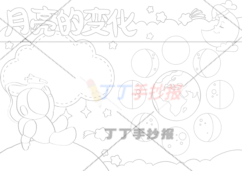 月亮的变化手抄报月相图宇航员