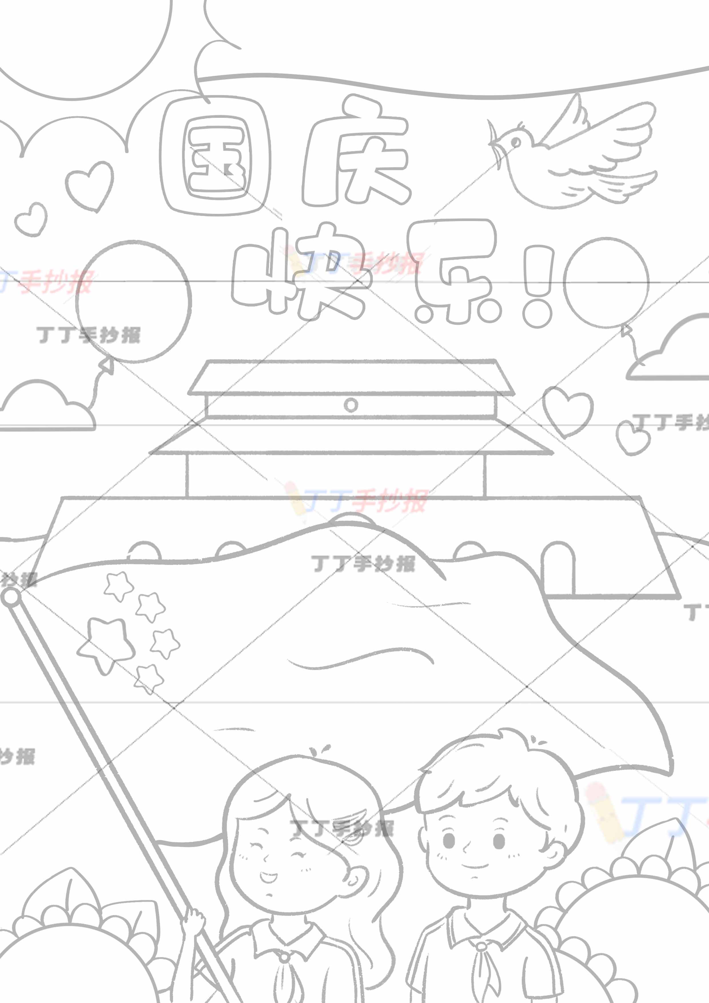 国庆节儿童画绘画竖版男孩女孩