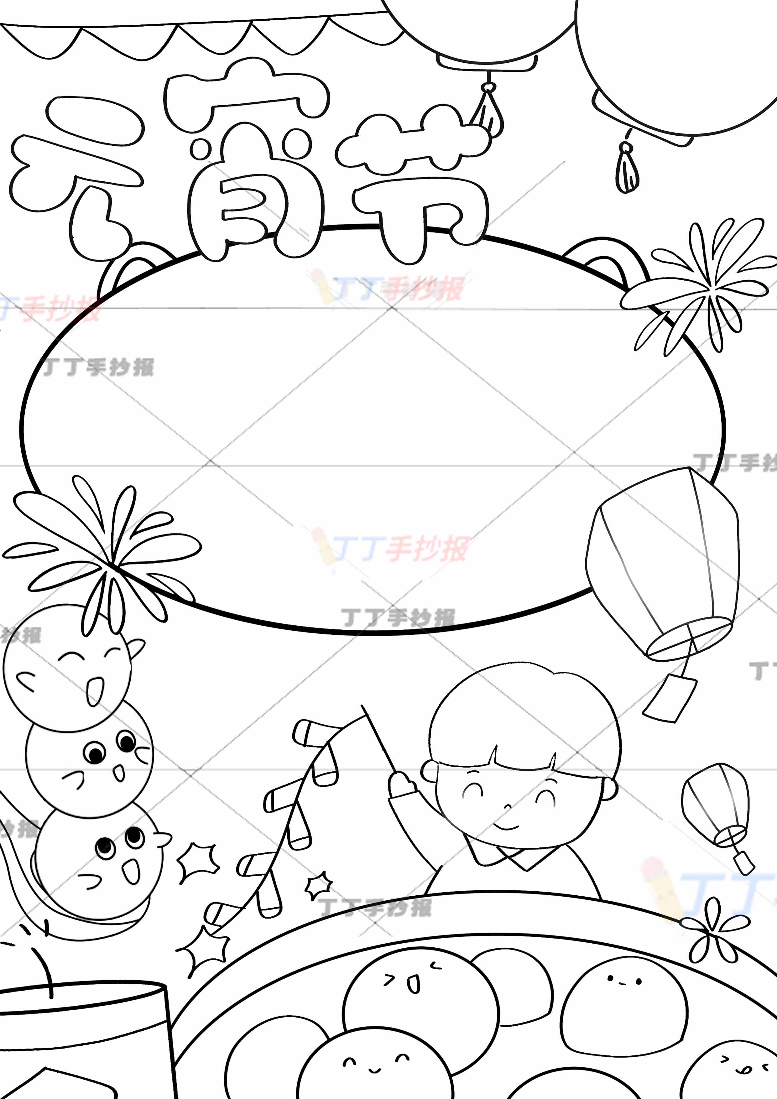 元宵节竖版手抄报鞭炮男孩