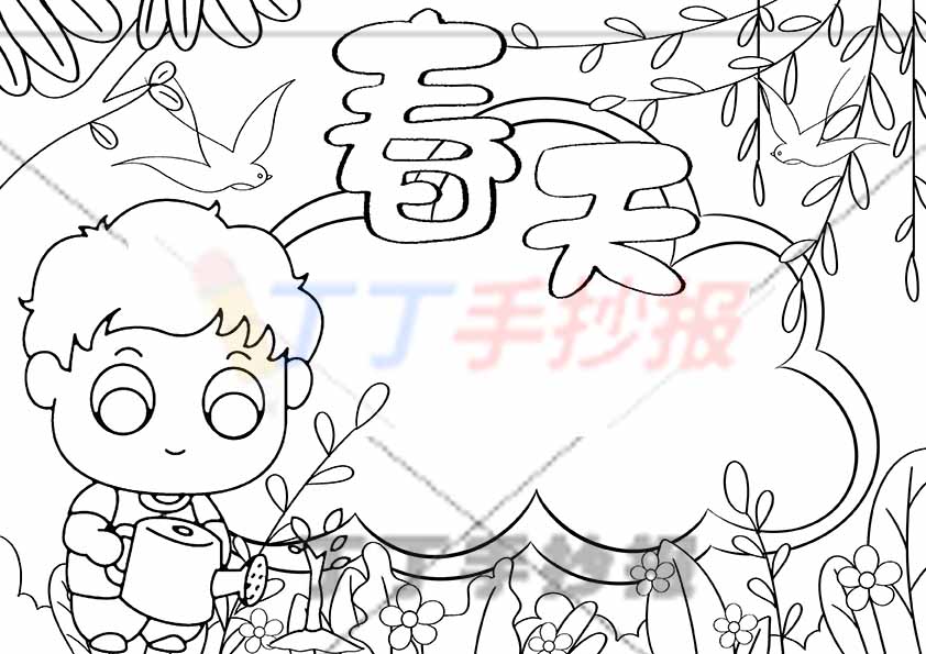 春天手抄报男孩浇水