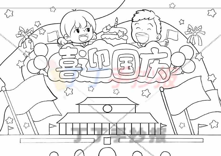 喜迎国庆儿童画绘画蛋糕标题