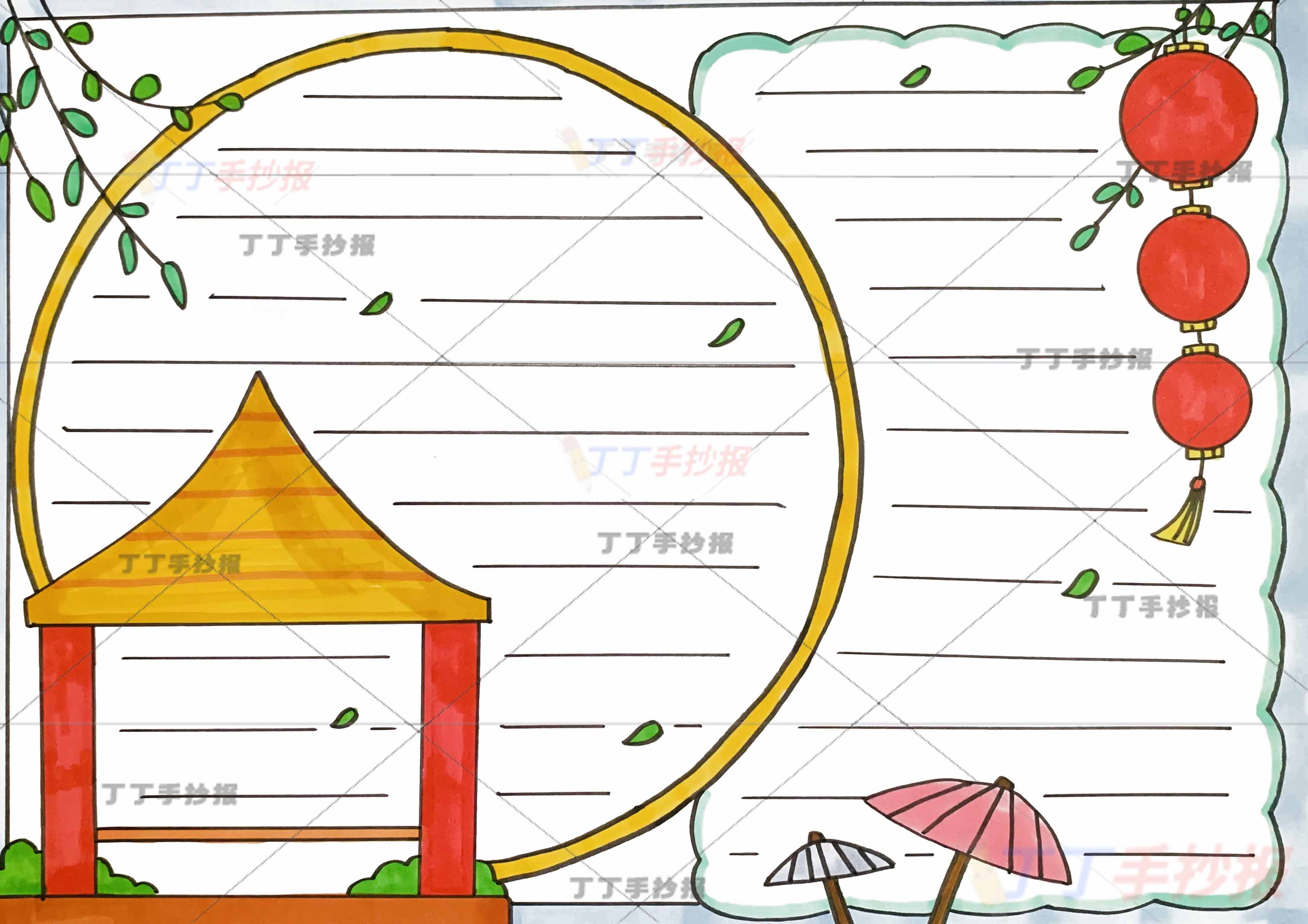 万能通用手抄报模板-左下亭子