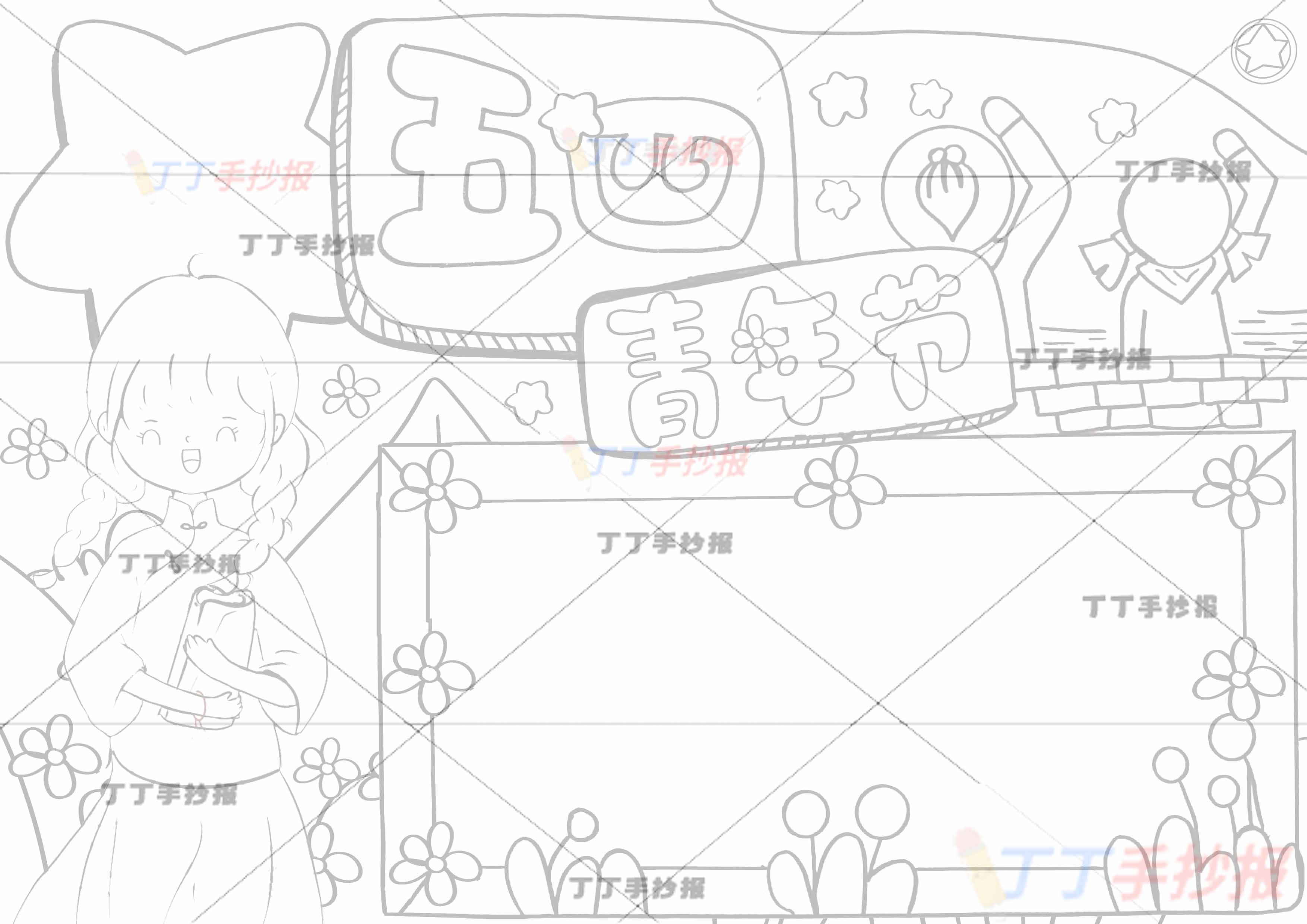 五四青年节手抄报民国女孩