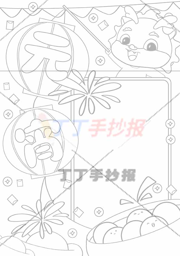 十五元宵手抄报竖版灯笼标题