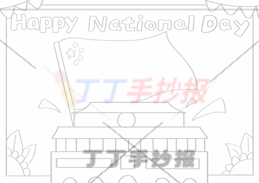 国庆节英语手抄报无人物大天安