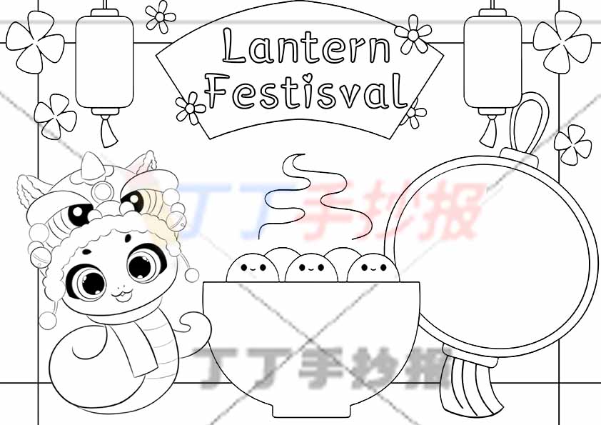 元宵英语手抄报小蛇灯笼边框小