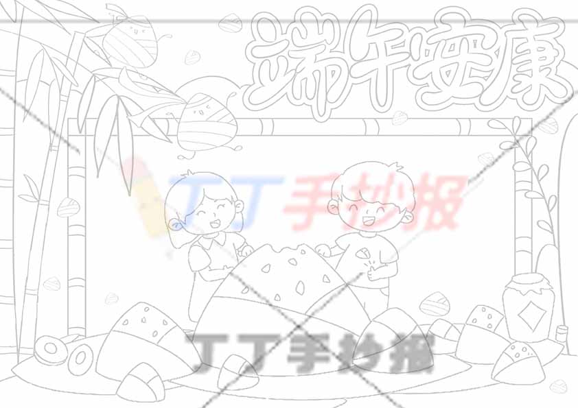端午安康手抄报竹子边框