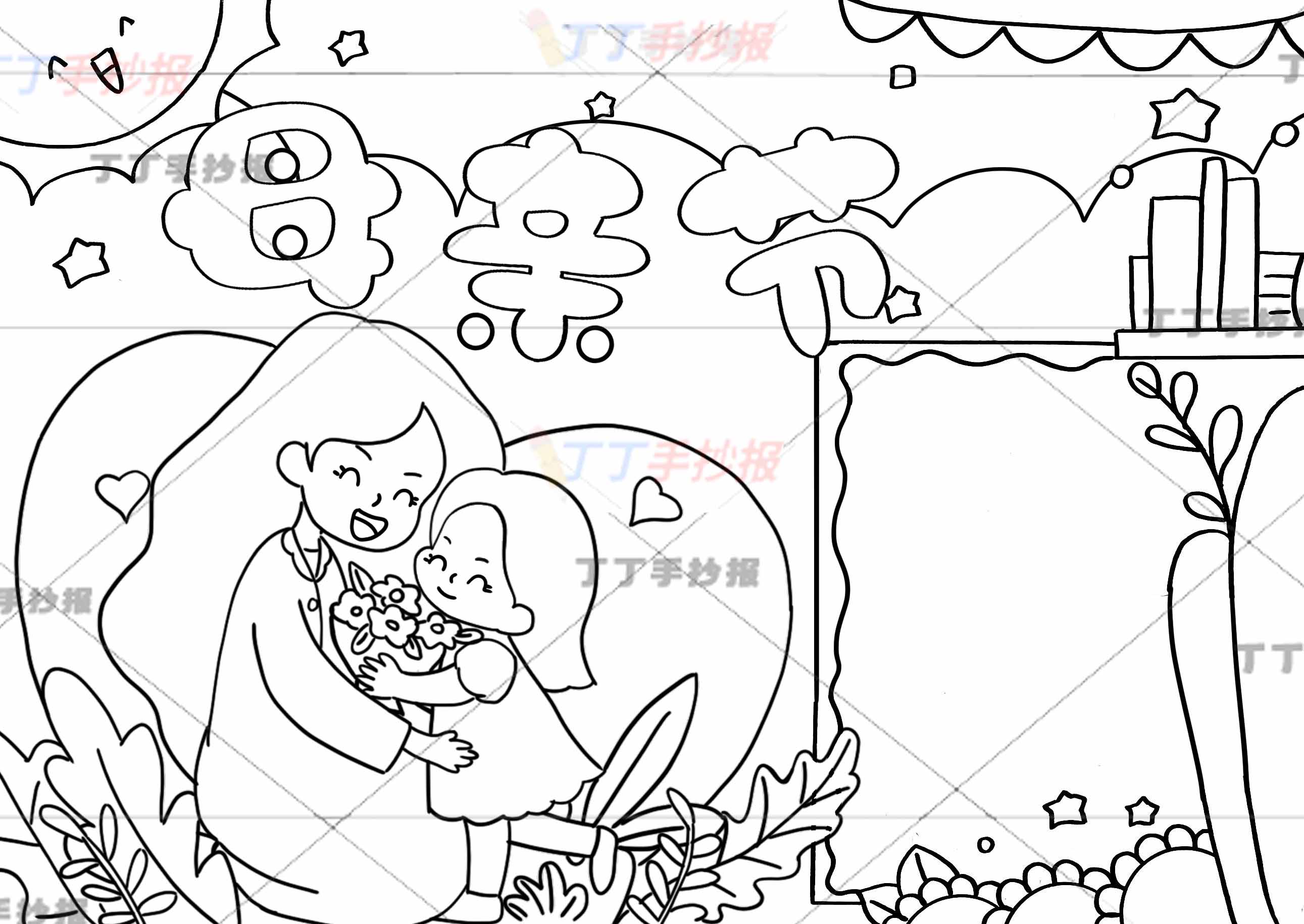 母亲节手抄报左下母女