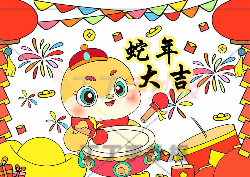 2025春节儿童画主题绘画中间敲鼓小蛇