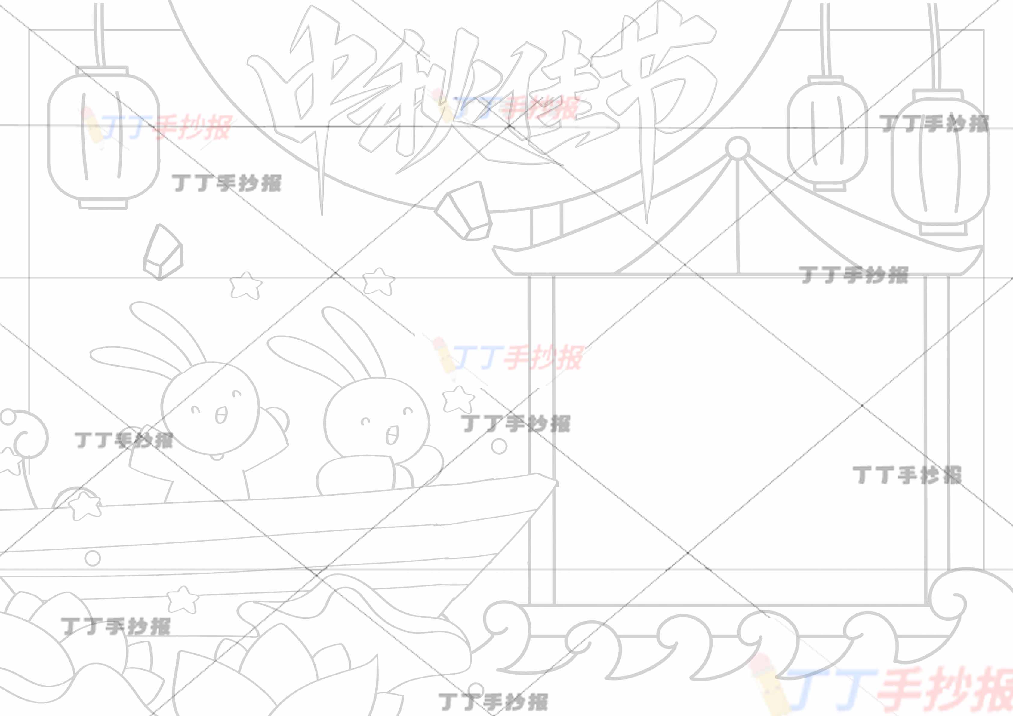 中秋佳节手抄报兔子划船
