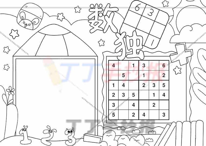 二年级数独手抄报铅笔边框