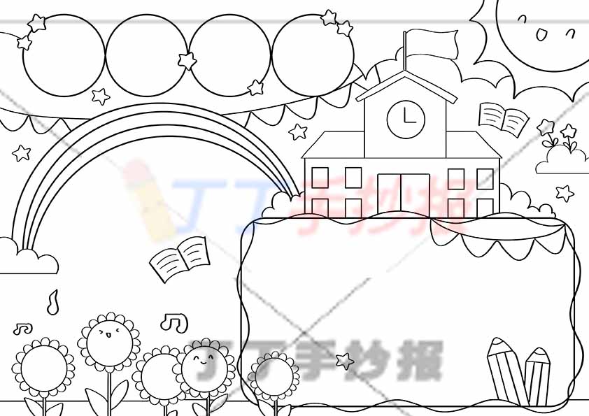 万能通用手抄报模板-校园系列2