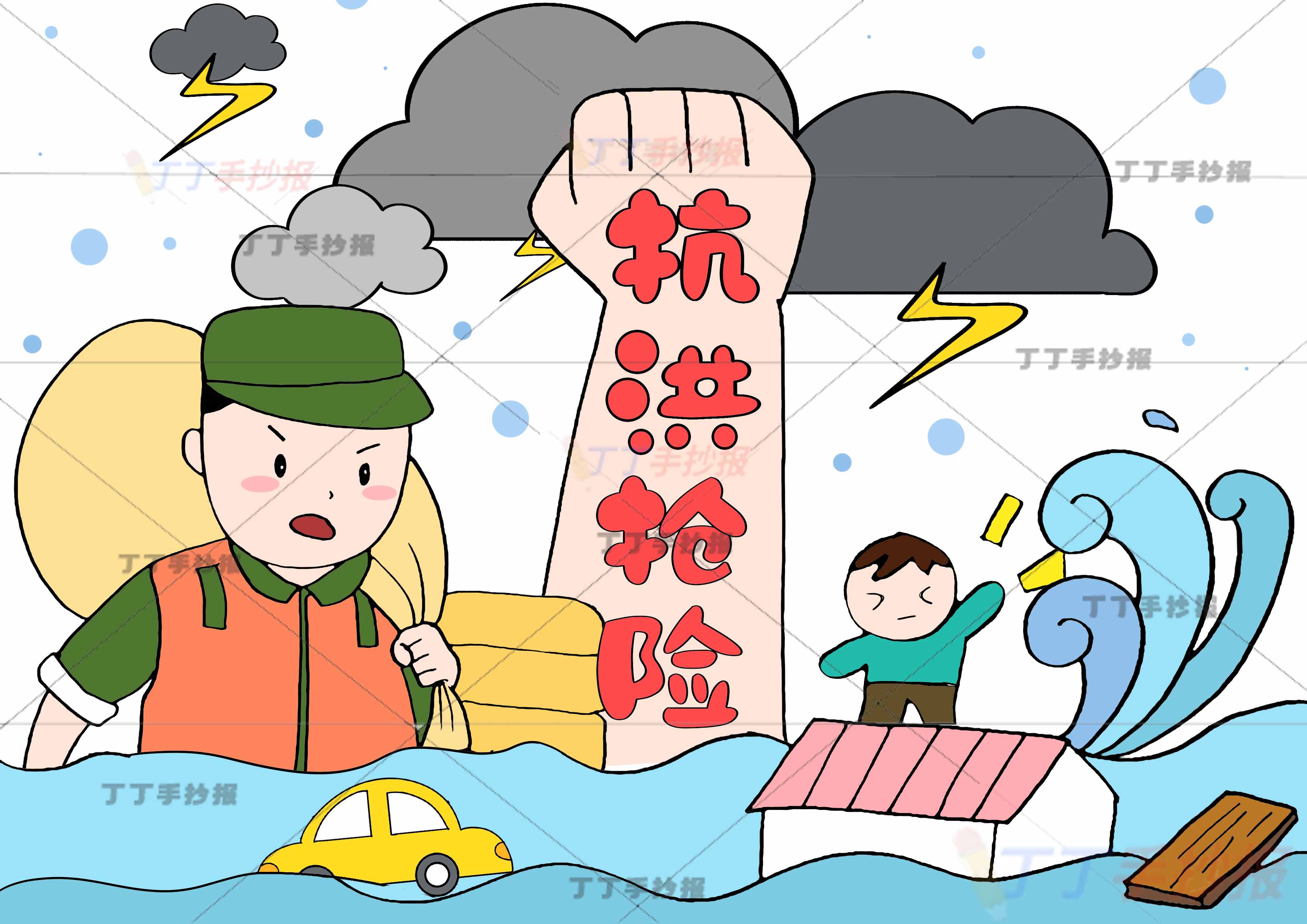 抗洪抢险防汛儿童画绘画士兵