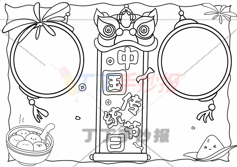中国传统节日手抄报两个大灯笼