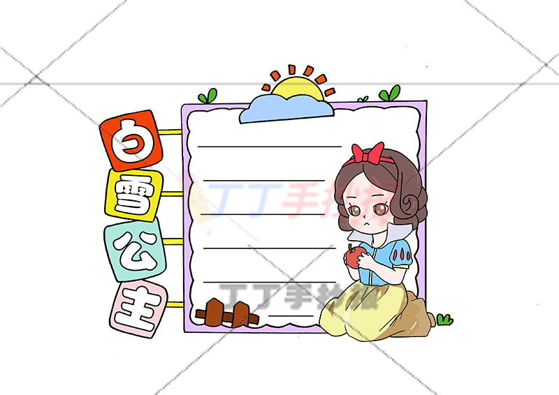 白雪公主读书卡右下捧苹果公主