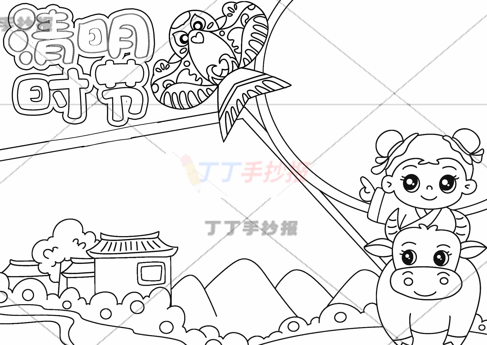 清明时节手抄报清明节右下牧童