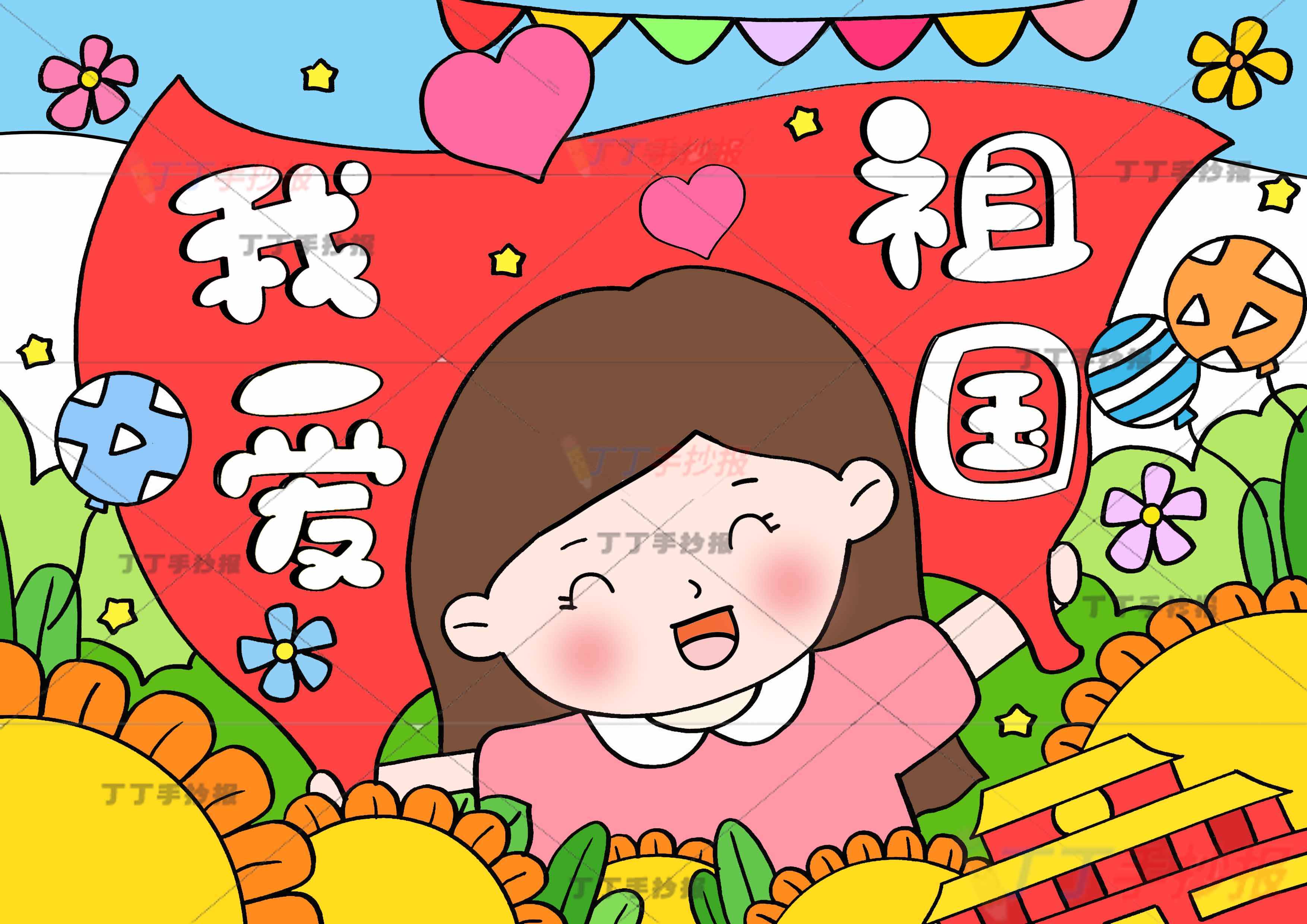 我爱祖国儿童画爱国女生红旗