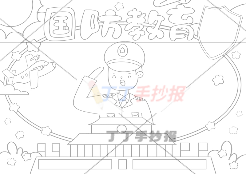 国防教育手抄报中间军人