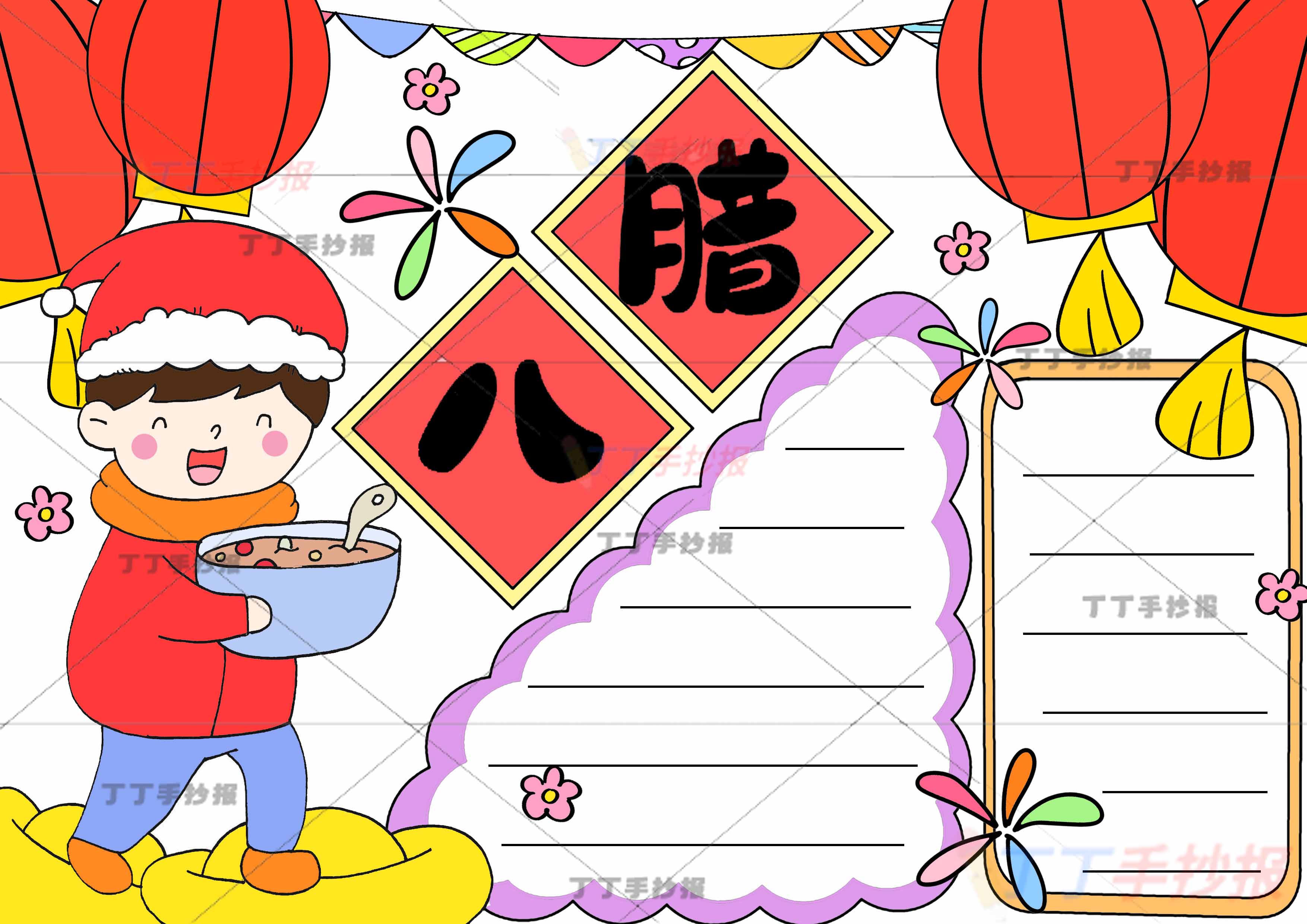 腊八手抄报腊八节左边男生