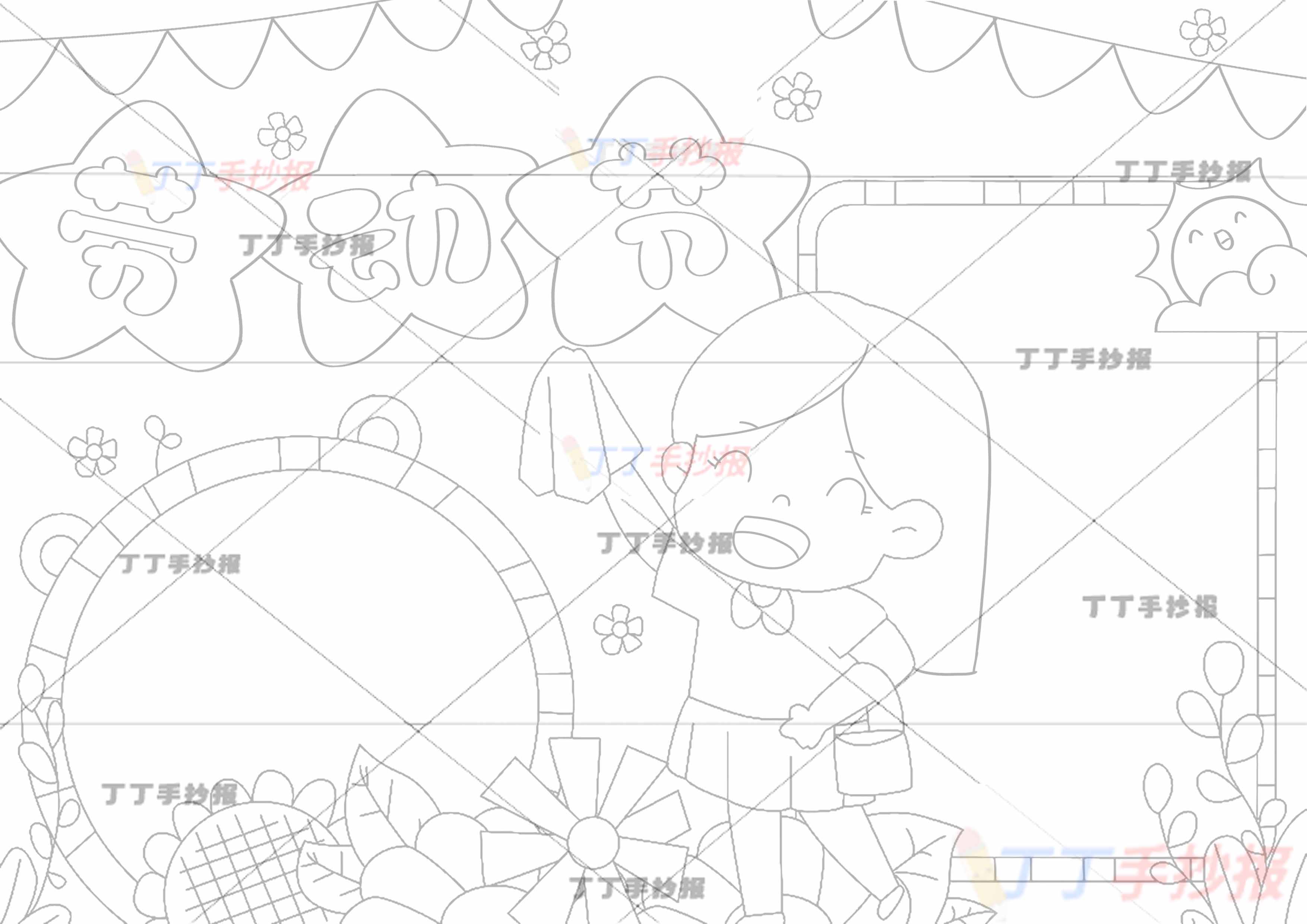 劳动节手抄报女孩粉色背景
