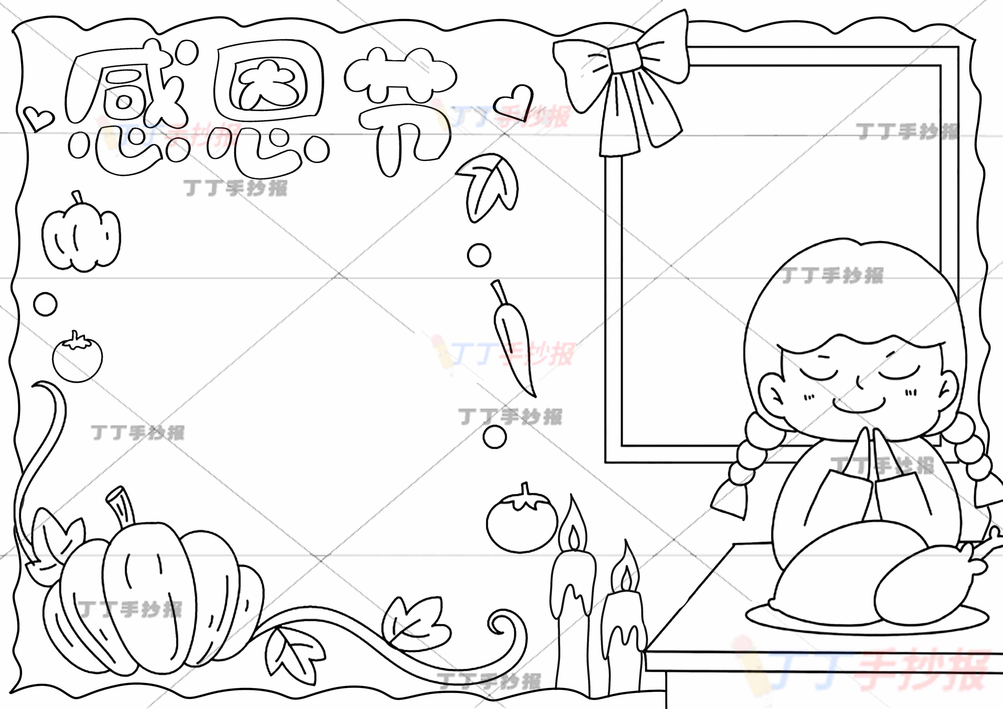 感恩节手抄报右下女孩