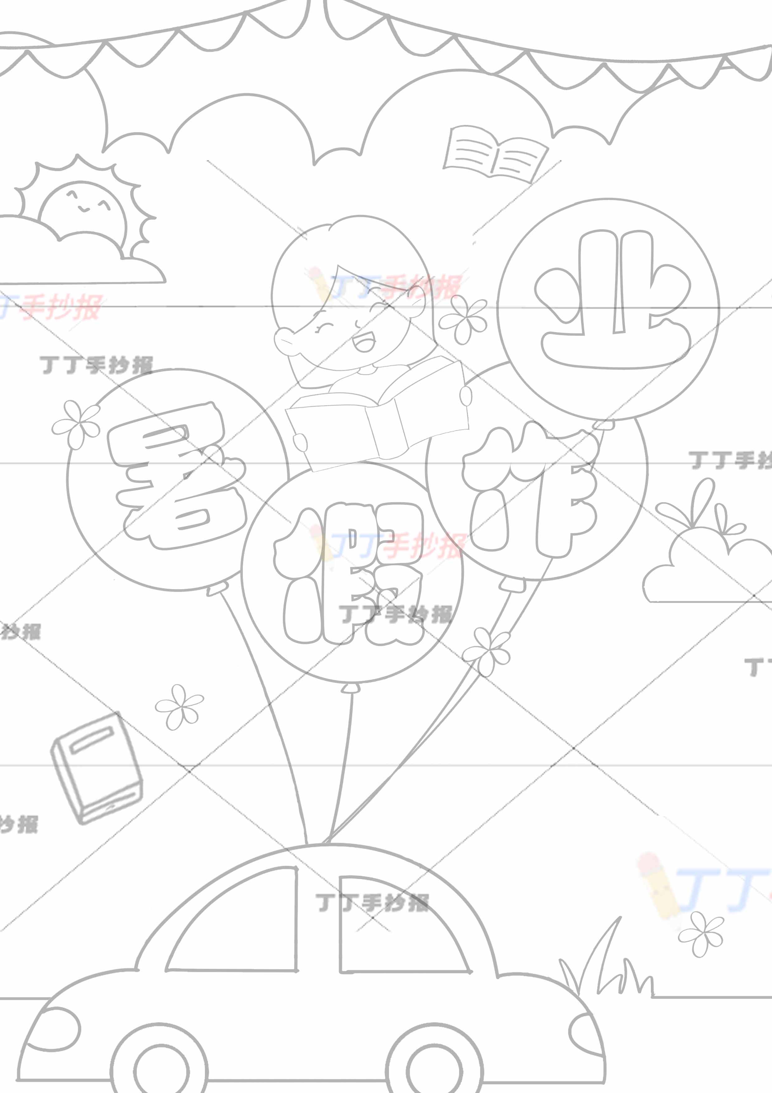 暑假作业竖版封面封皮气球女孩