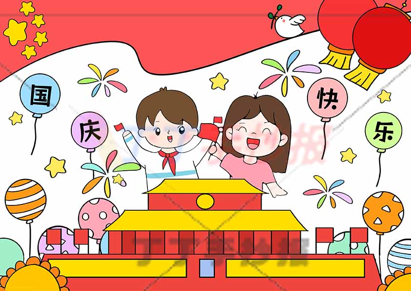 国庆快乐儿童画绘画男女气球