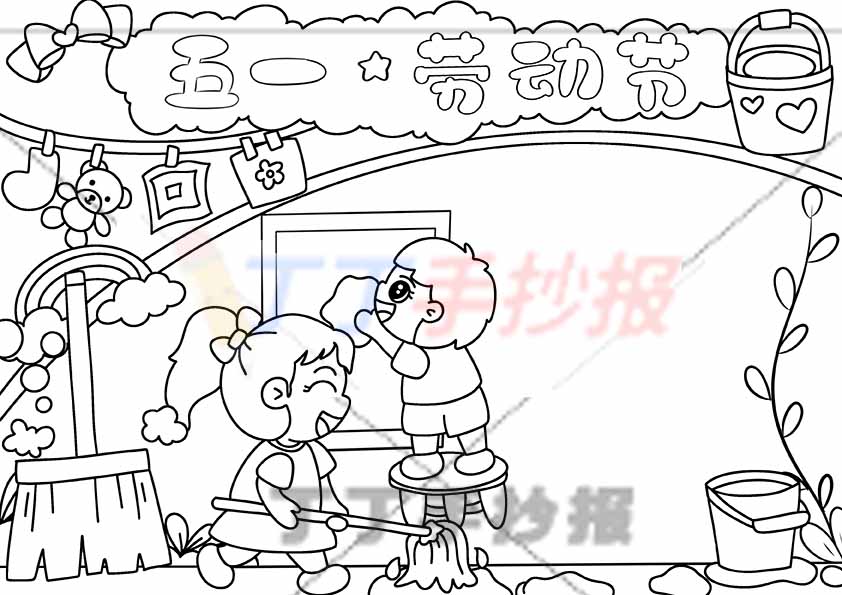 五一劳动节手抄报两人打扫