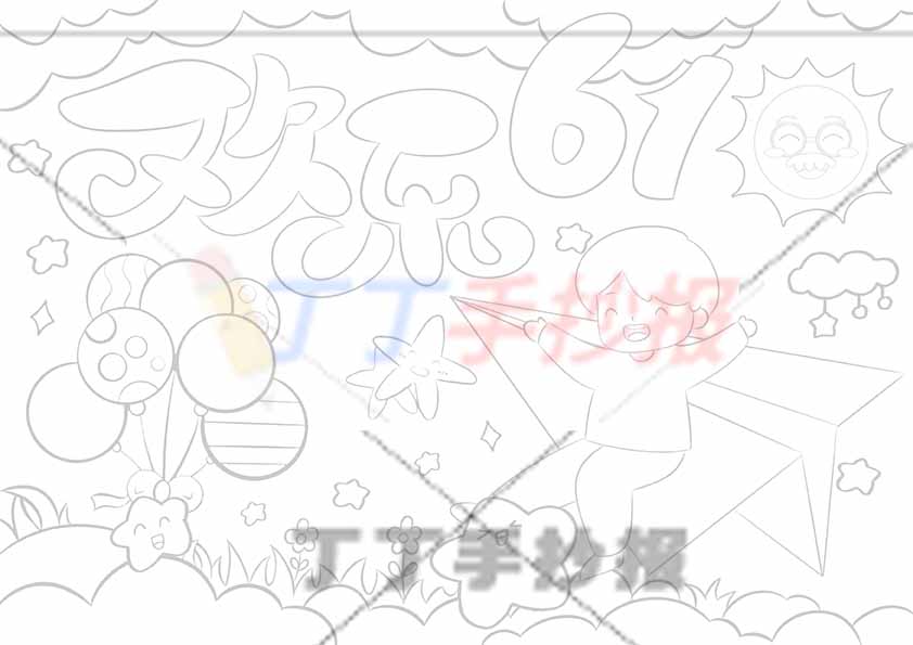 六一儿童节儿童画绘画欢乐六一男孩
