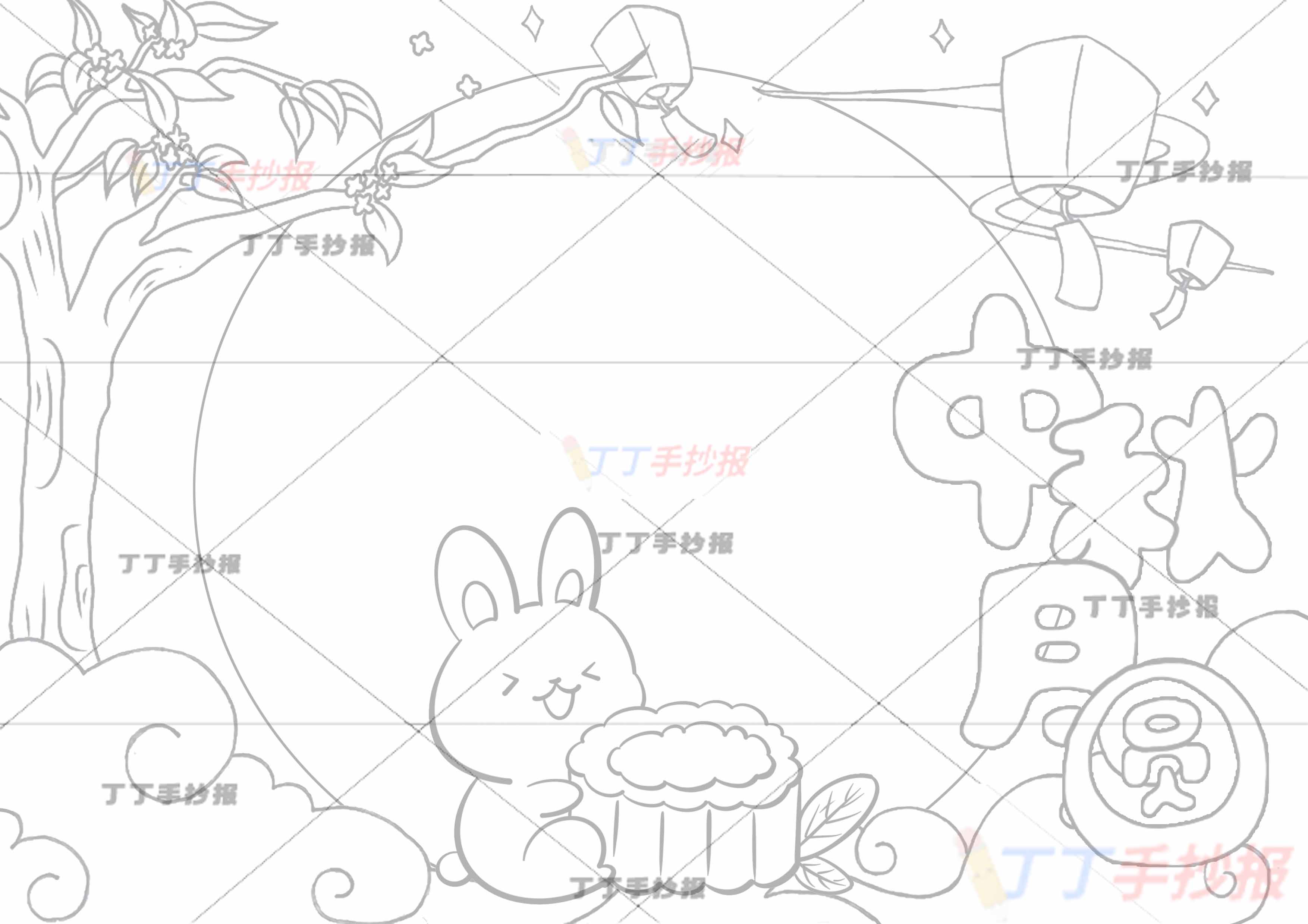 中秋月圆手抄报中间兔子月饼