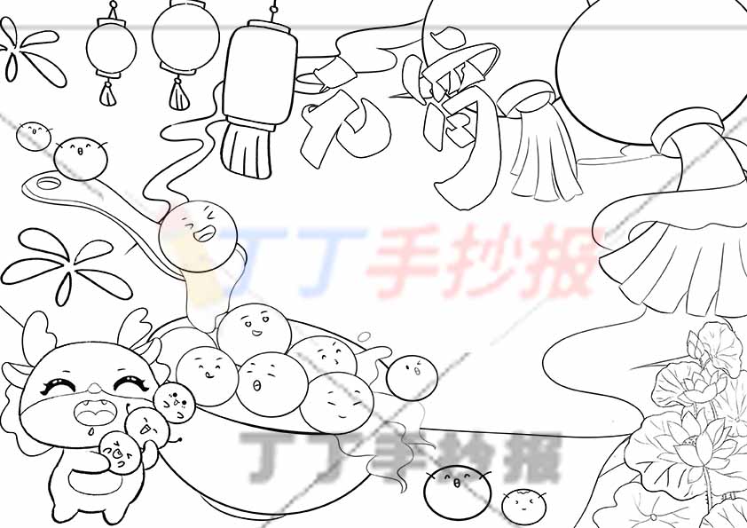 元宵手抄报小龙云朵边框