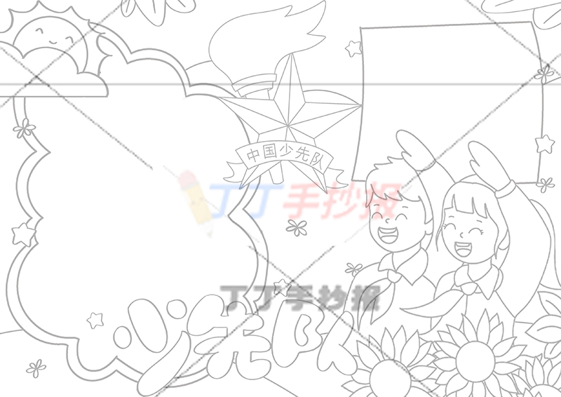 少先队手抄报右下男女