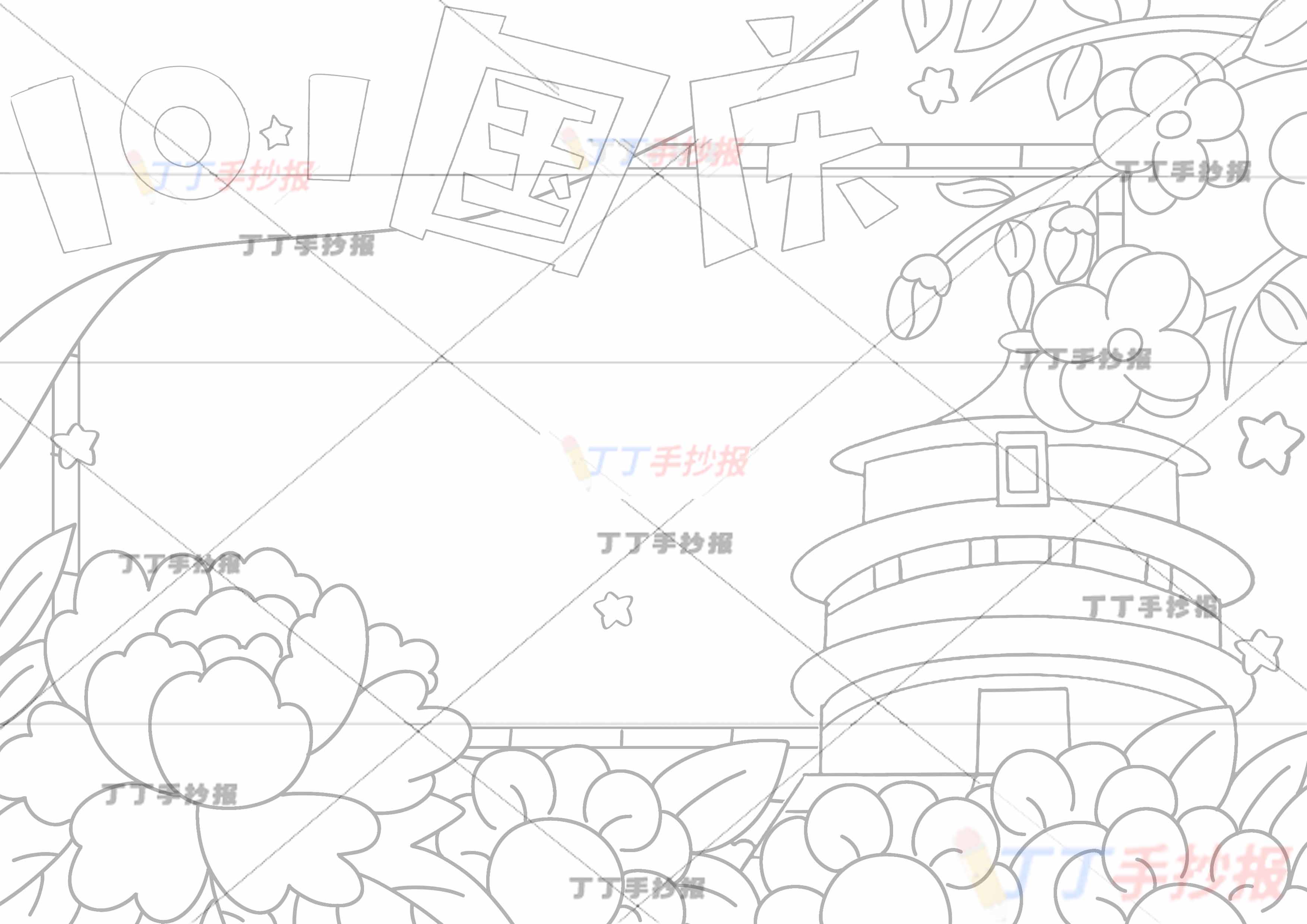 十一国庆手抄报天坛牡丹