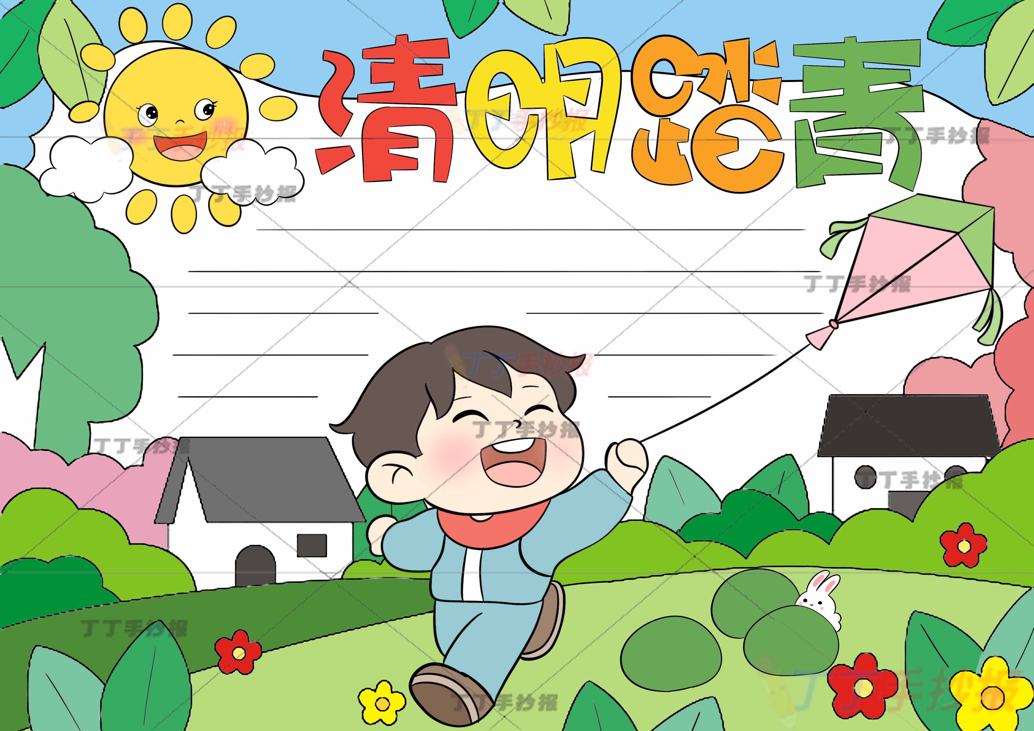 清明踏青手抄报男孩