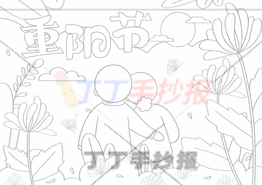 重阳节儿童画中间爷爷奶奶背影