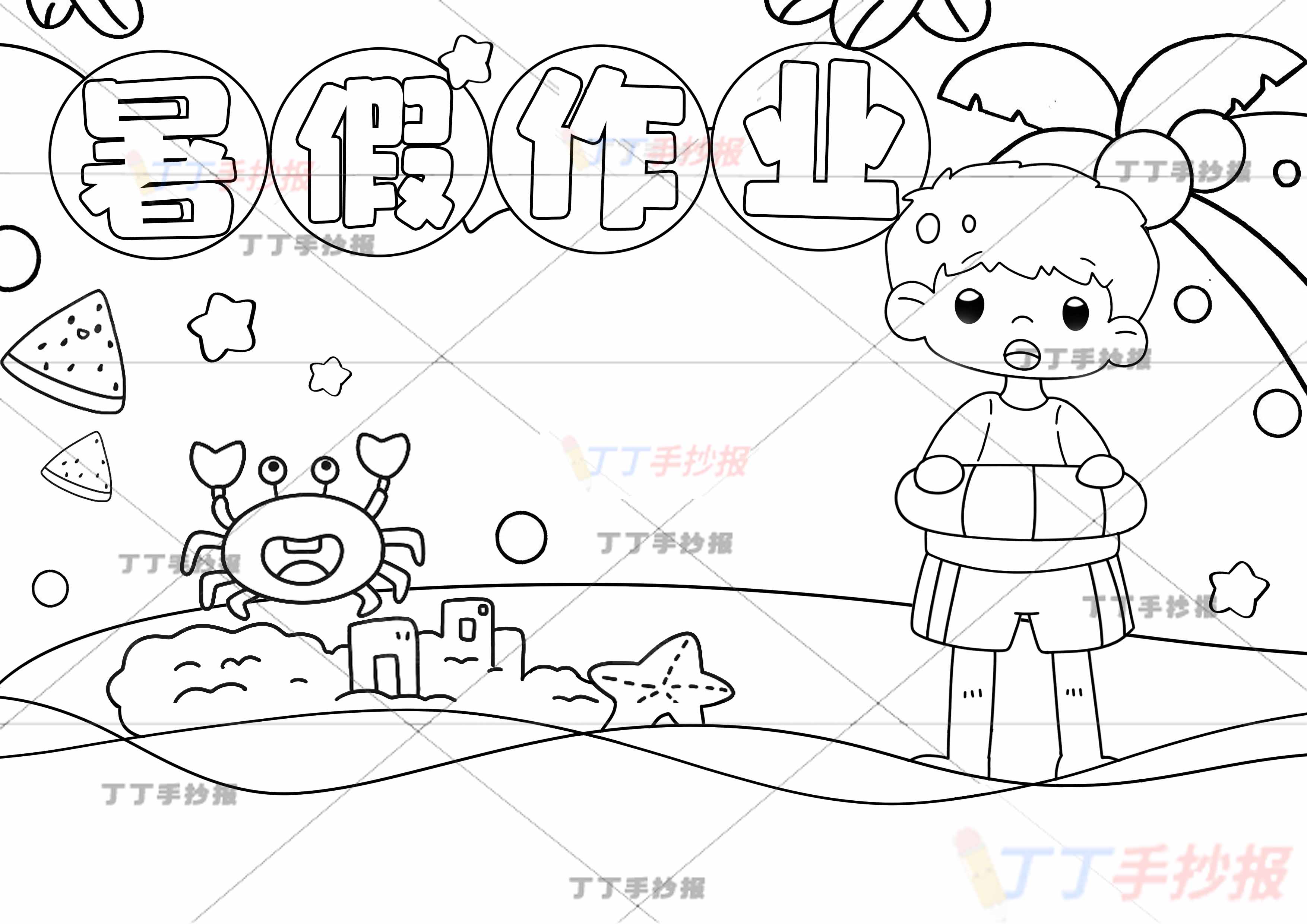 暑假作业封面横版右边游泳圈男孩