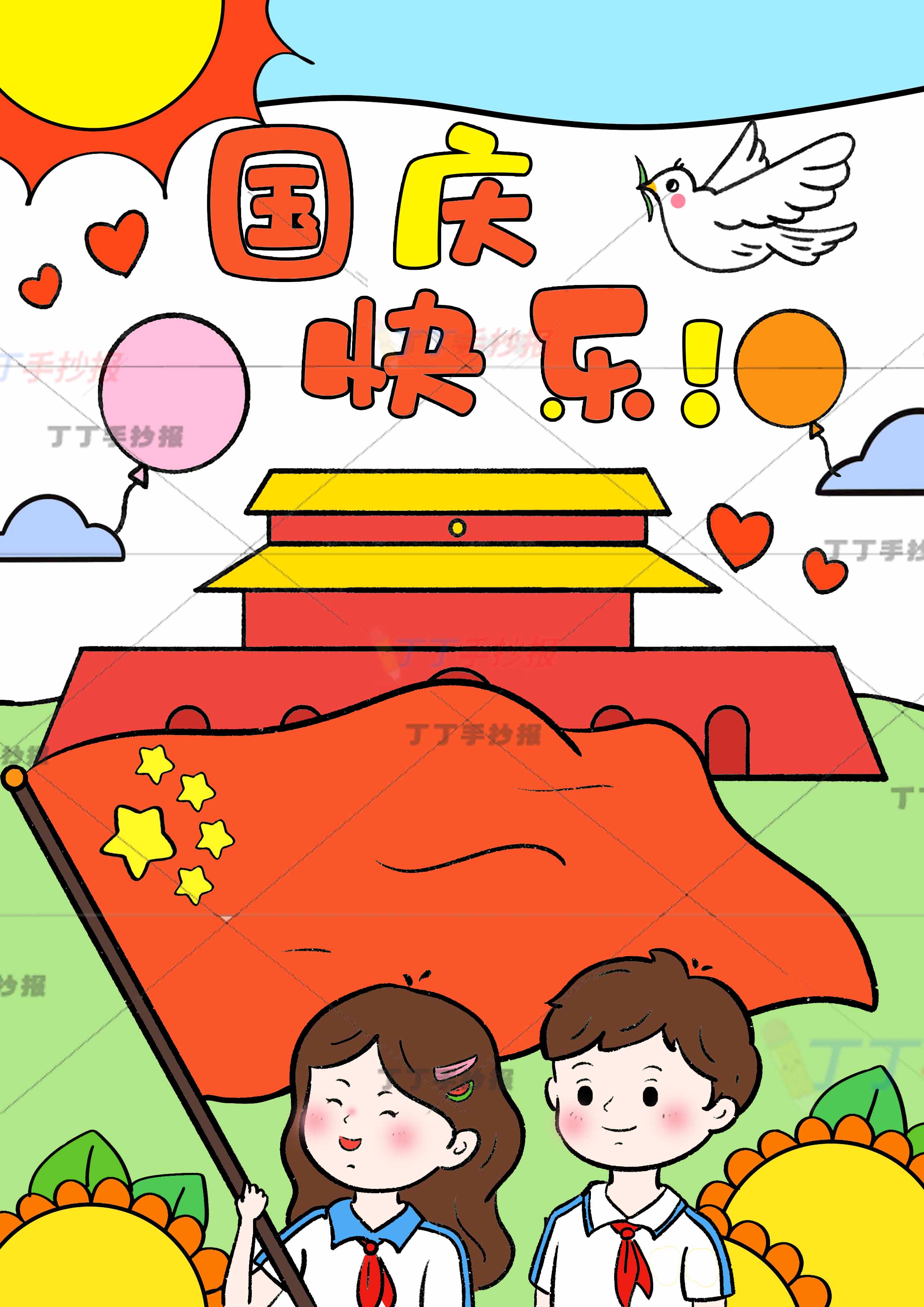 国庆节儿童画绘画竖版男孩女孩
