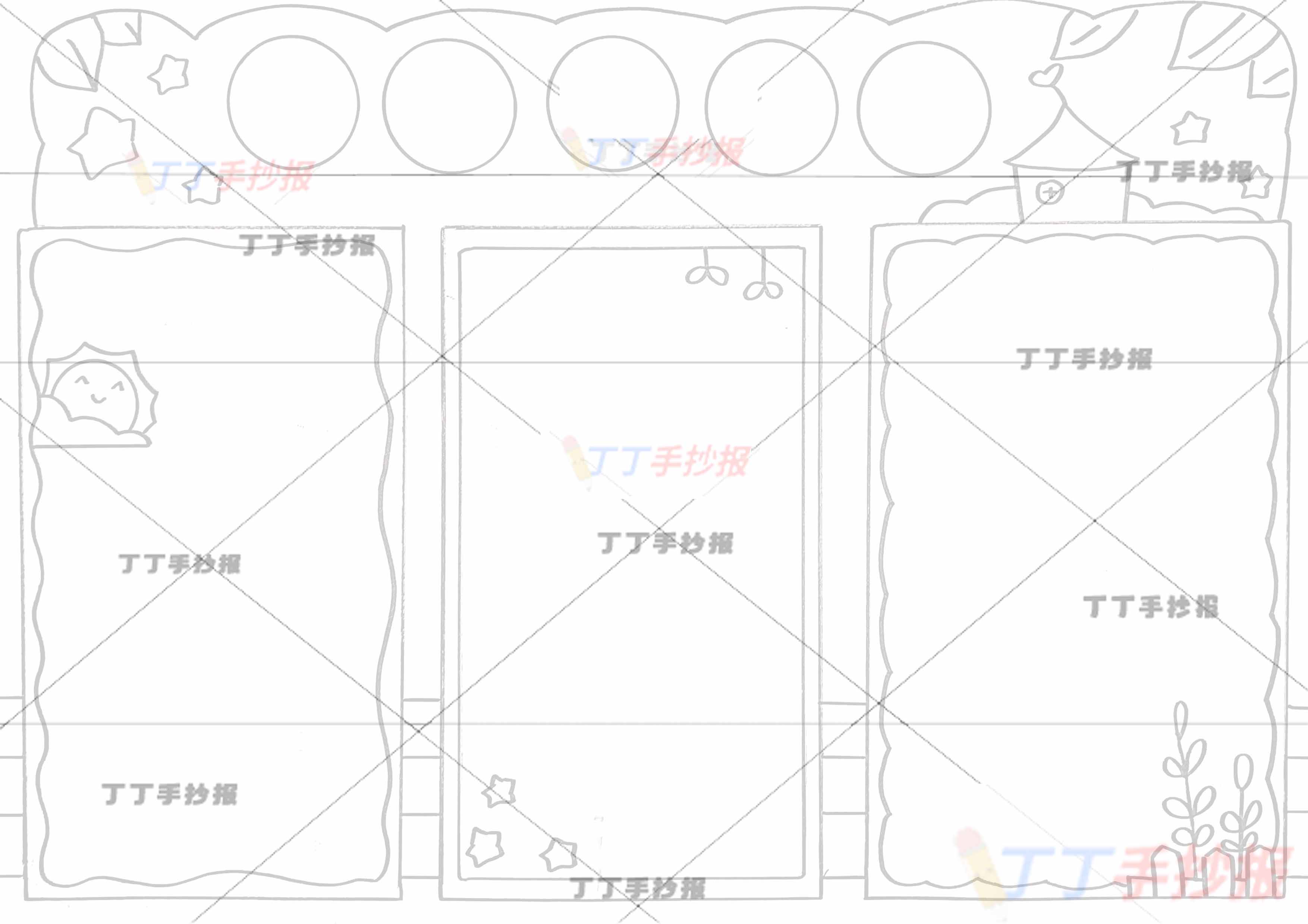 万能通用手抄报模板-5标题大边框