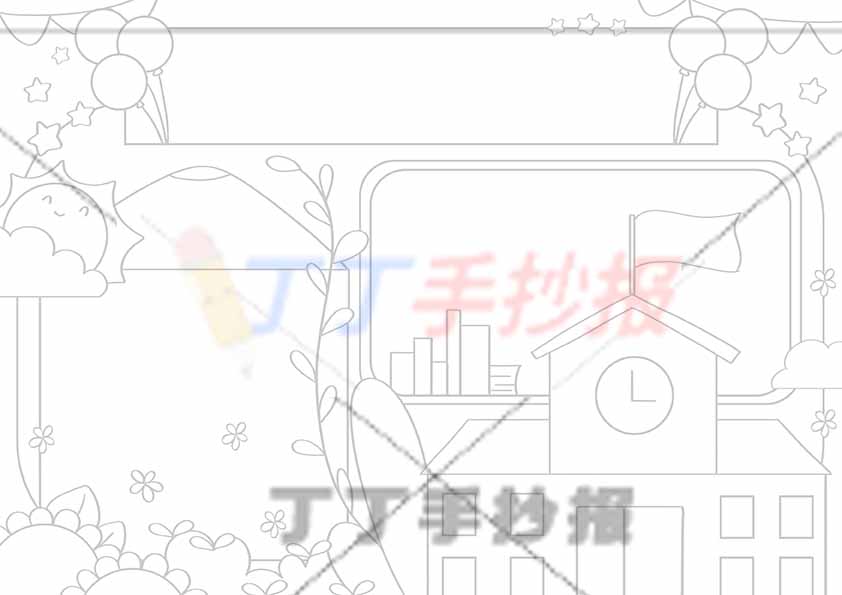 万能通用手抄报模板-校园系列