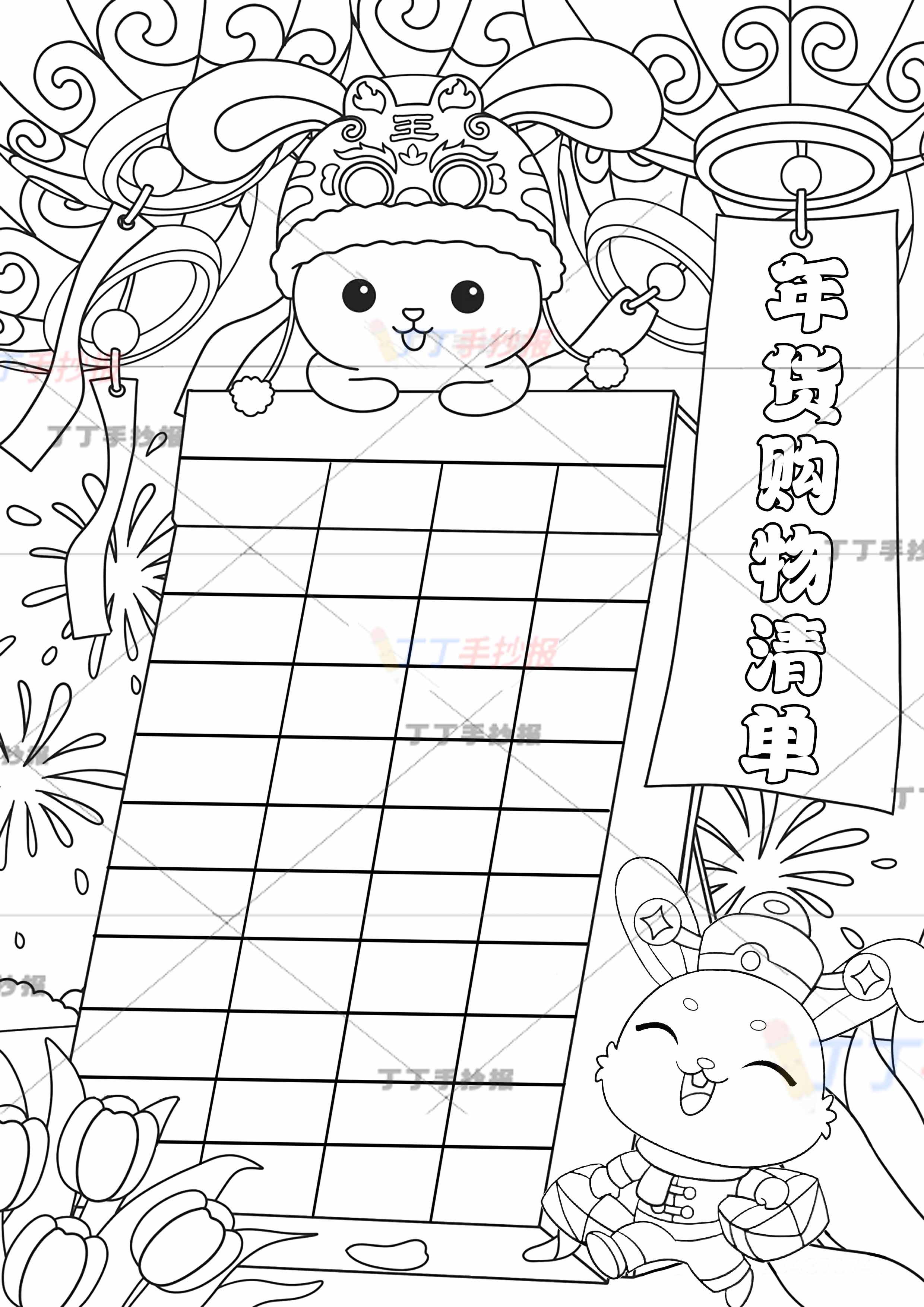 年货购物清单手抄报竖版兔子